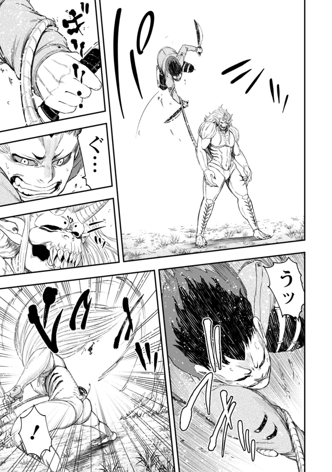 雑用付与術師が自分の最強に気付くまで Chap 49.3 - Next Chap 50.3