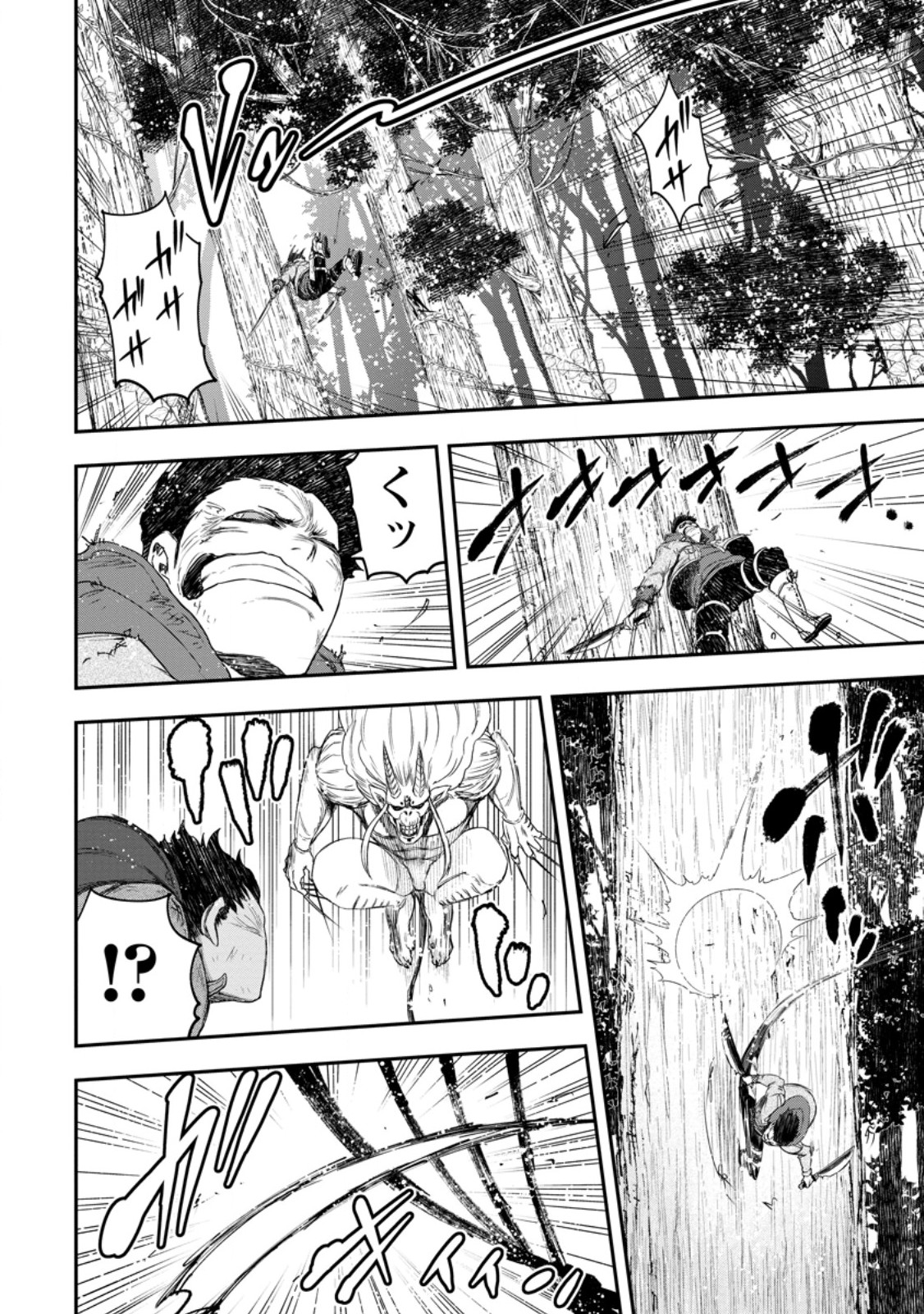 Zatsuyou Fuyojutsushi ga Jibun no Saikyou ni Kidzuku made Chap 49.3 - Next Chap 50.3