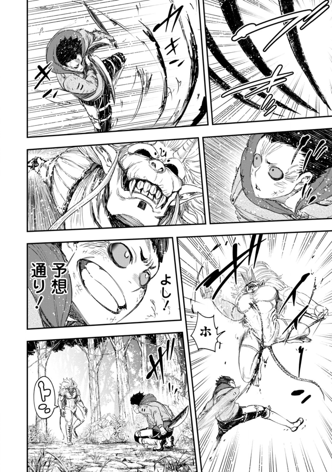 Zatsuyou Fuyojutsushi ga Jibun no Saikyou ni Kidzuku made Chap 49.3 - Next Chap 50.3