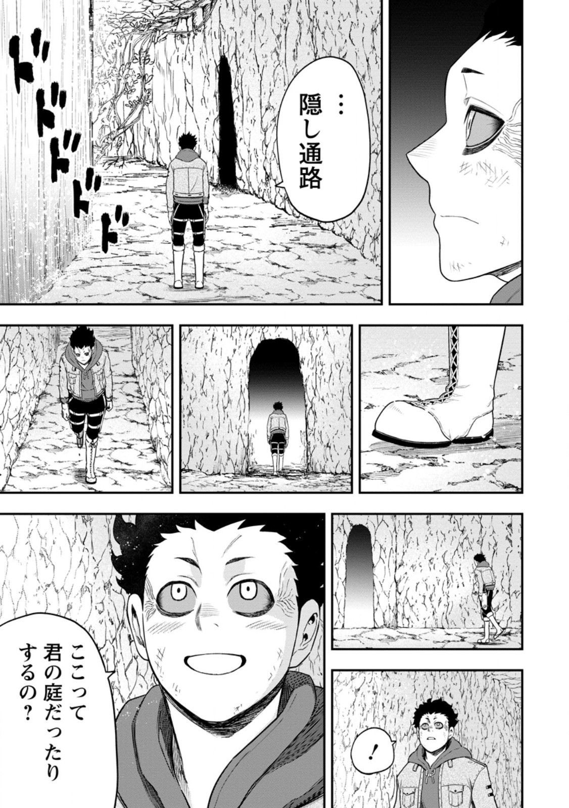 Zatsuyou Fuyojutsushi ga Jibun no Saikyou ni Kidzuku made Chap 49.4 - Next Chap 50.4