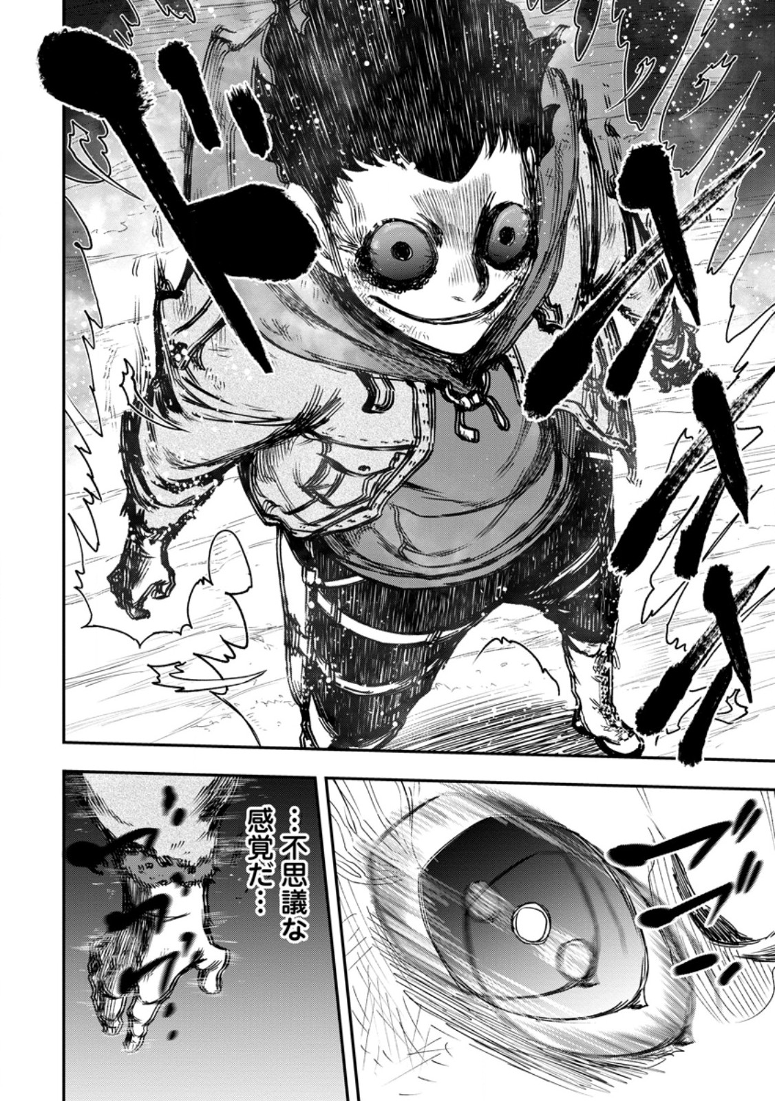 Zatsuyou Fuyojutsushi ga Jibun no Saikyou ni Kidzuku made Chap 49.4 - Next Chap 50.4