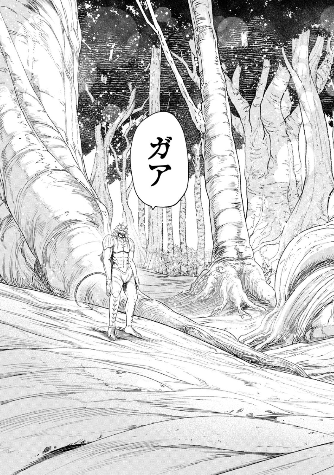 Zatsuyou Fuyojutsushi ga Jibun no Saikyou ni Kidzuku made Chap 49.4 - Next Chap 50.4