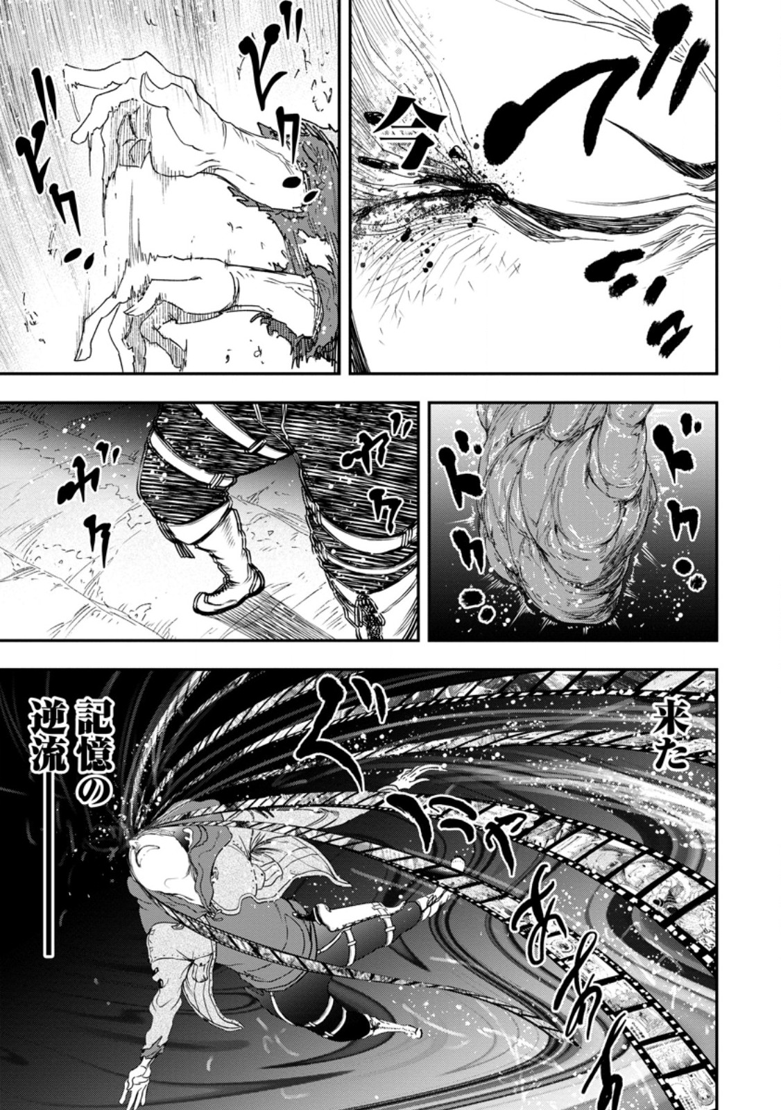 Zatsuyou Fuyojutsushi ga Jibun no Saikyou ni Kidzuku made Chap 49.4 - Next Chap 50.4