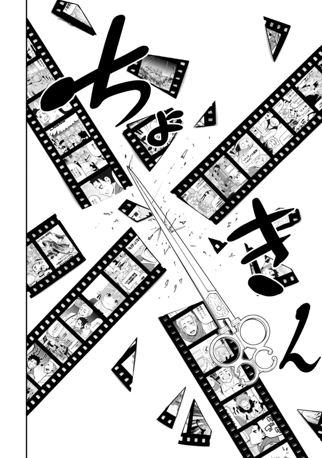 Zatsuyou Fuyojutsushi ga Jibun no Saikyou ni Kidzuku made Chap 49.4 - Next Chap 50.4