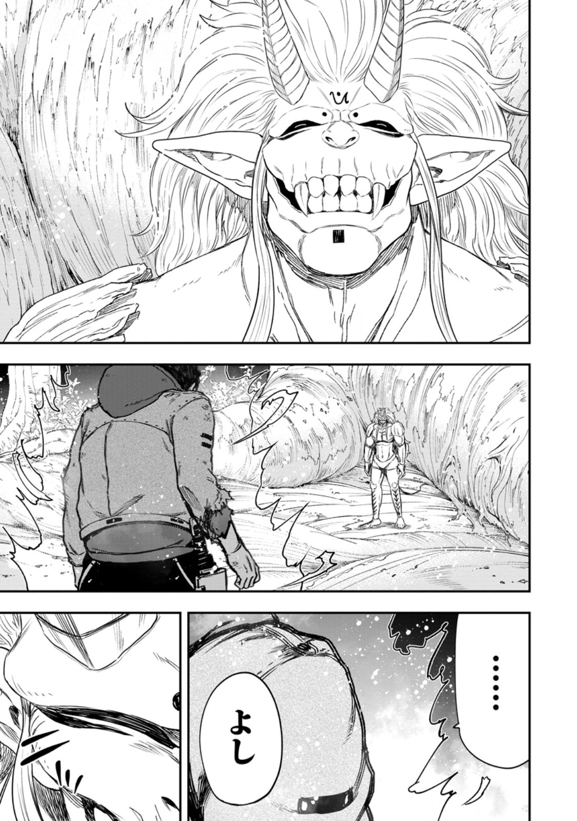 Zatsuyou Fuyojutsushi ga Jibun no Saikyou ni Kidzuku made Chap 49.4 - Next Chap 50.4