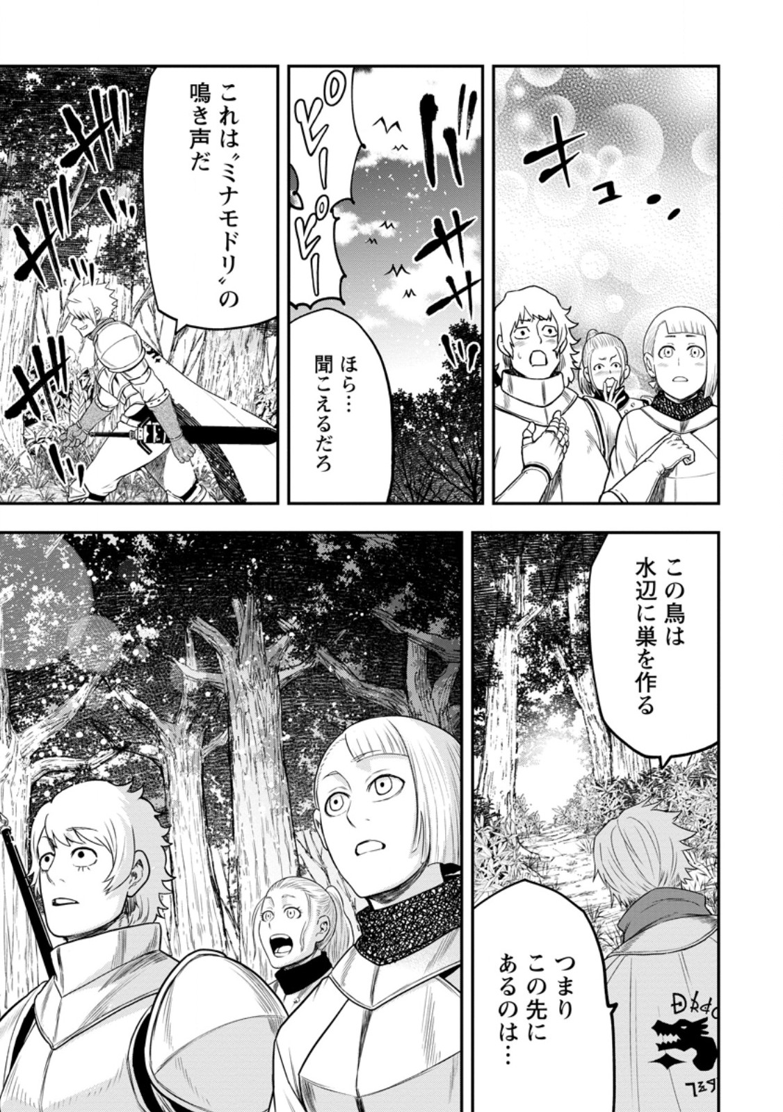 Zatsuyou Fuyojutsushi ga Jibun no Saikyou ni Kidzuku made Chap 41.1 - Next Chap 42.1