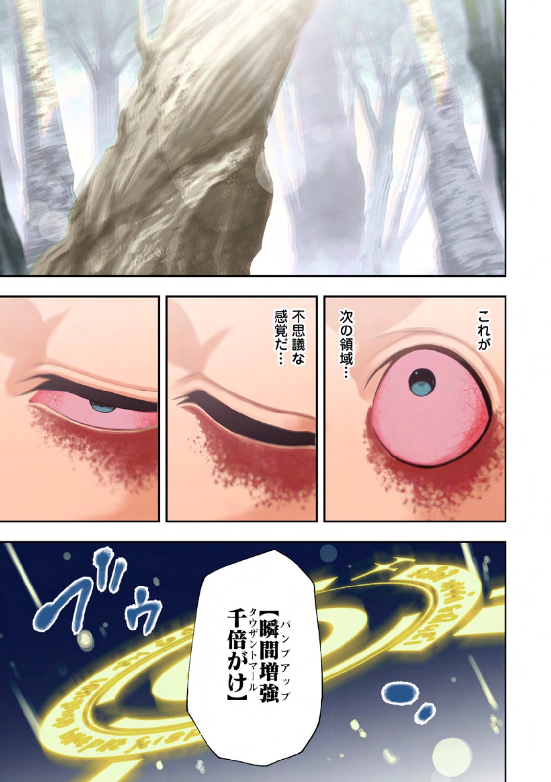 Zatsuyou Fuyojutsushi ga Jibun no Saikyou ni Kidzuku made Chap 50.1 - Next Chap 51.1