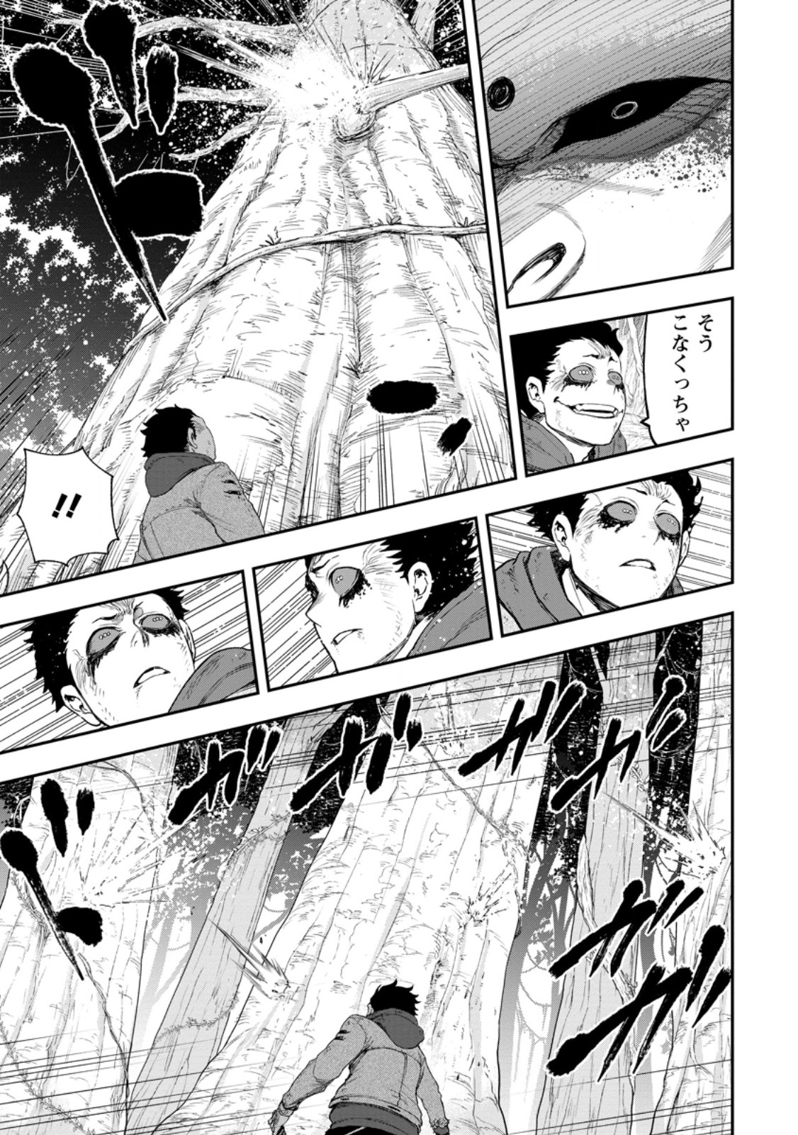 Zatsuyou Fuyojutsushi ga Jibun no Saikyou ni Kidzuku made Chap 50.1 - Next Chap 51.1