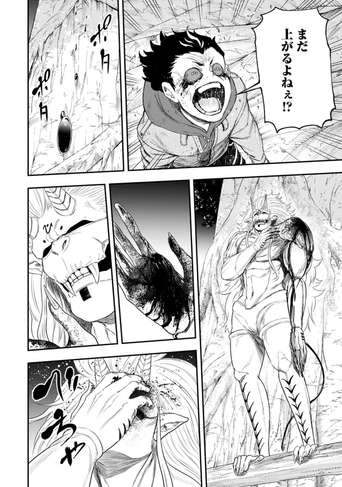 Zatsuyou Fuyojutsushi ga Jibun no Saikyou ni Kidzuku made Chap 50.1 - Next Chap 51.1