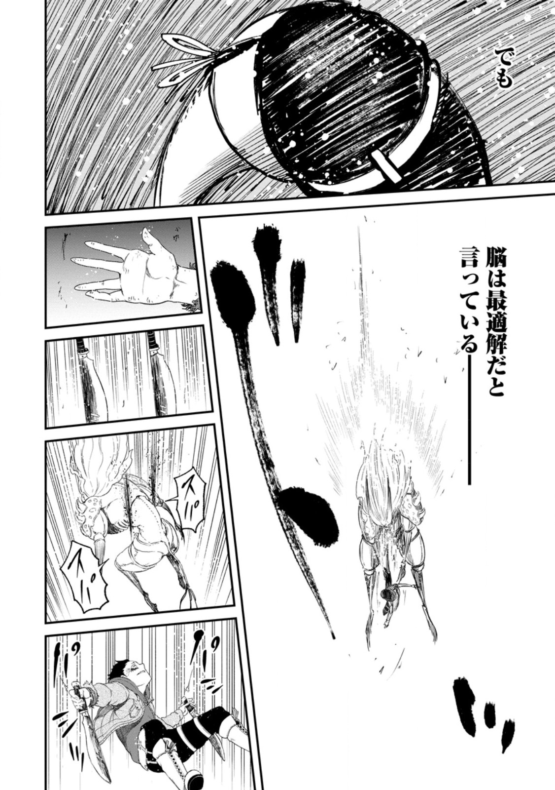 Zatsuyou Fuyojutsushi ga Jibun no Saikyou ni Kidzuku made Chap 50.2 - Next Chap 51.2