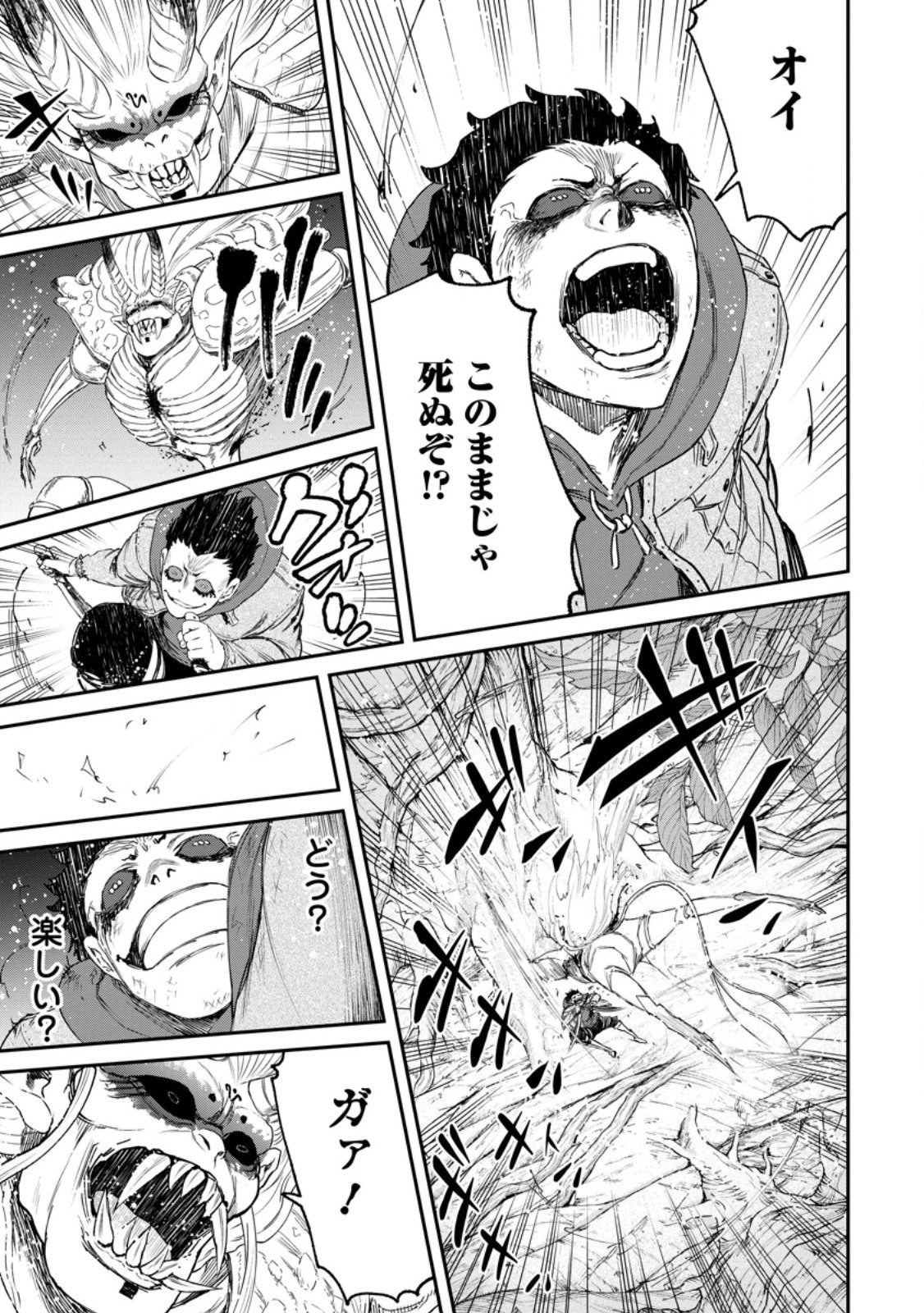 Zatsuyou Fuyojutsushi ga Jibun no Saikyou ni Kidzuku made Chap 50.2 - Next Chap 51.2