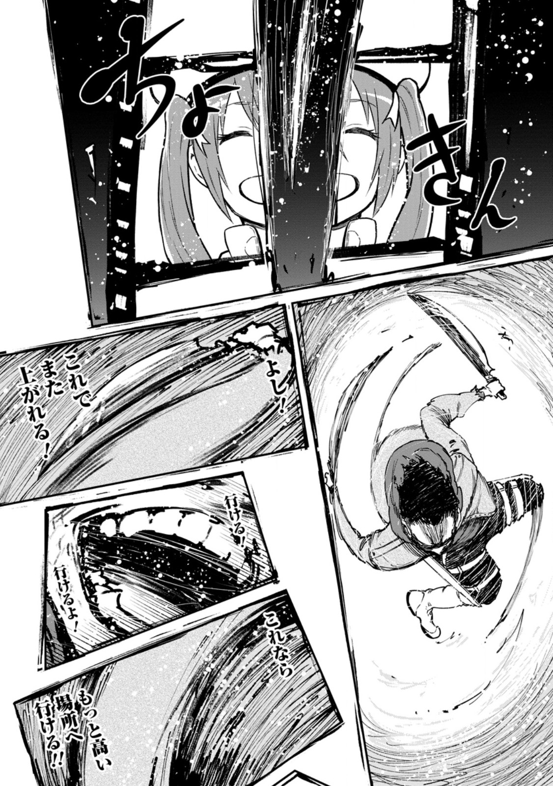 Zatsuyou Fuyojutsushi ga Jibun no Saikyou ni Kidzuku made Chap 50.3 - Next Chap 51.3