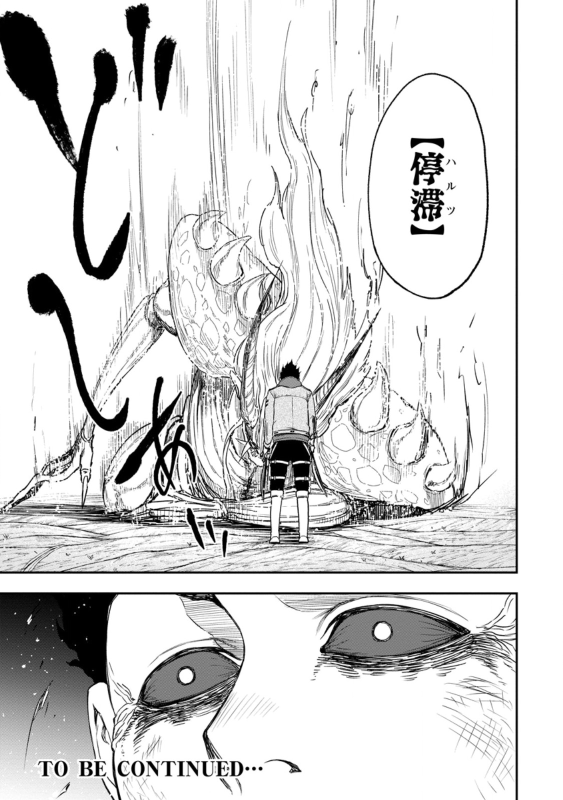 Zatsuyou Fuyojutsushi ga Jibun no Saikyou ni Kidzuku made Chap 50.3 - Next Chap 51.3