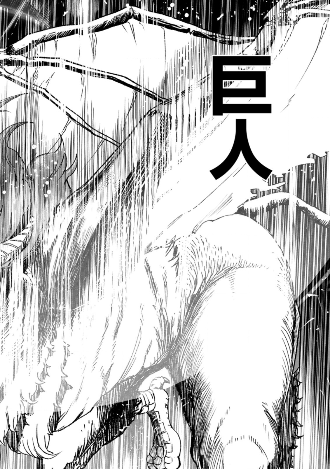 Zatsuyou Fuyojutsushi ga Jibun no Saikyou ni Kidzuku made Chap 5.3 - Next Chap 6.3