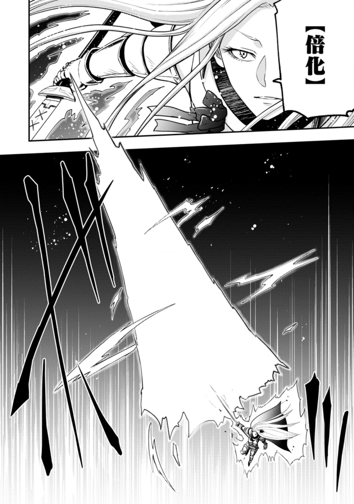 Zatsuyou Fuyojutsushi ga Jibun no Saikyou ni Kidzuku made Chap 5.3 - Next Chap 6.3