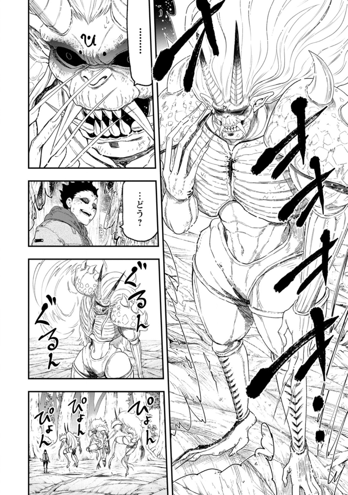 Zatsuyou Fuyojutsushi ga Jibun no Saikyou ni Kidzuku made Chap 51.1 - Next Chap 52.1