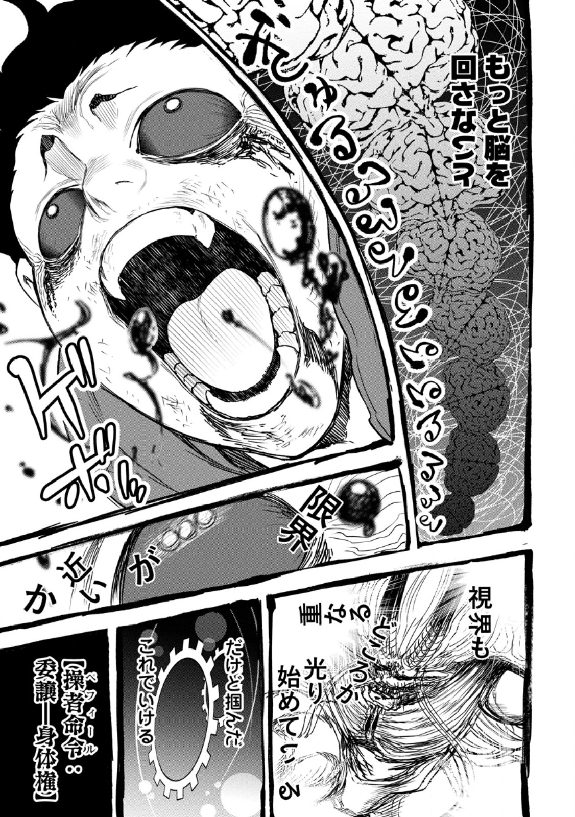 Zatsuyou Fuyojutsushi ga Jibun no Saikyou ni Kidzuku made Chap 51.3 - Next Chap 52.3