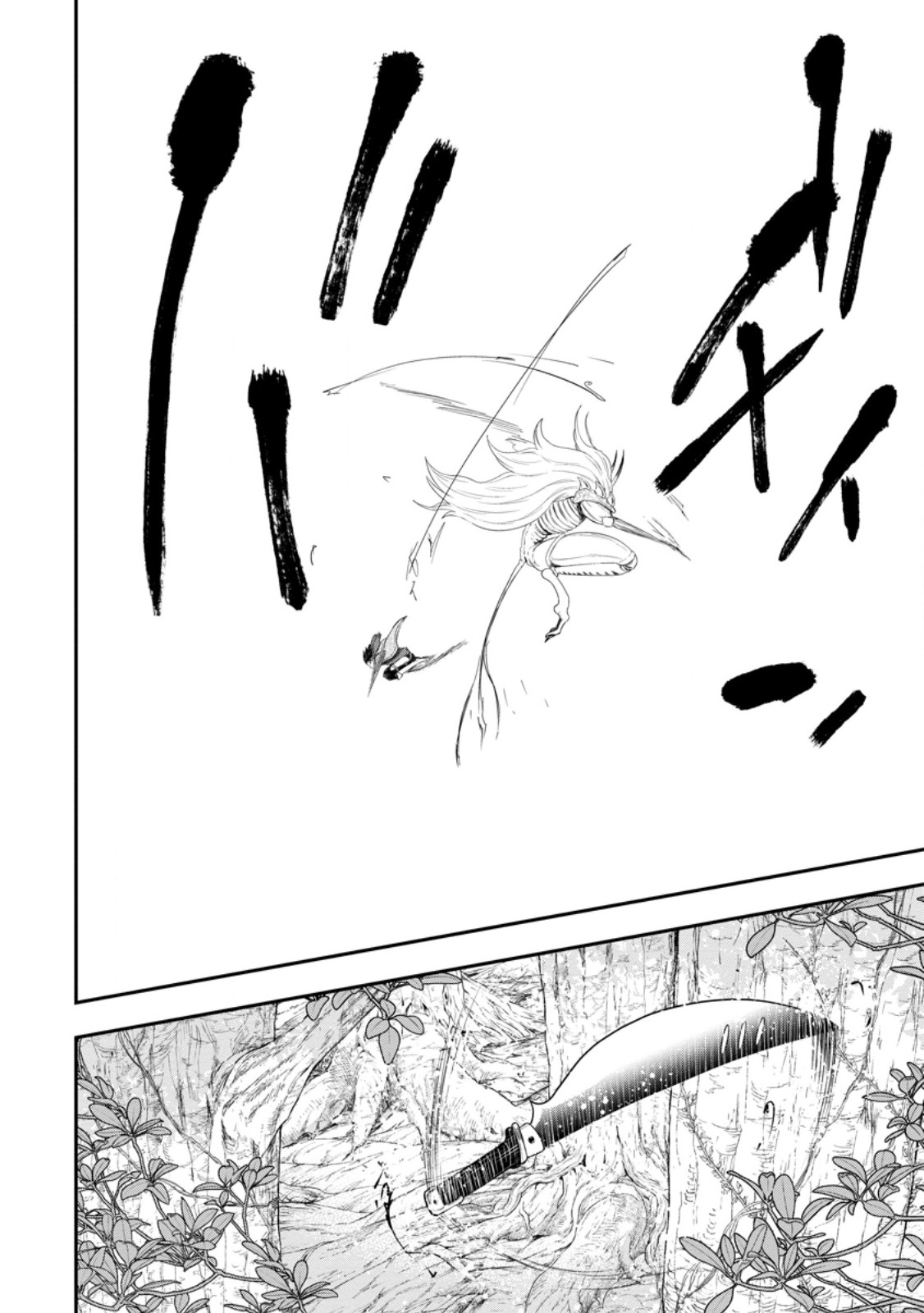 雑用付与術師が自分の最強に気付くまで Chap 52.1 - Next Chap 53.1