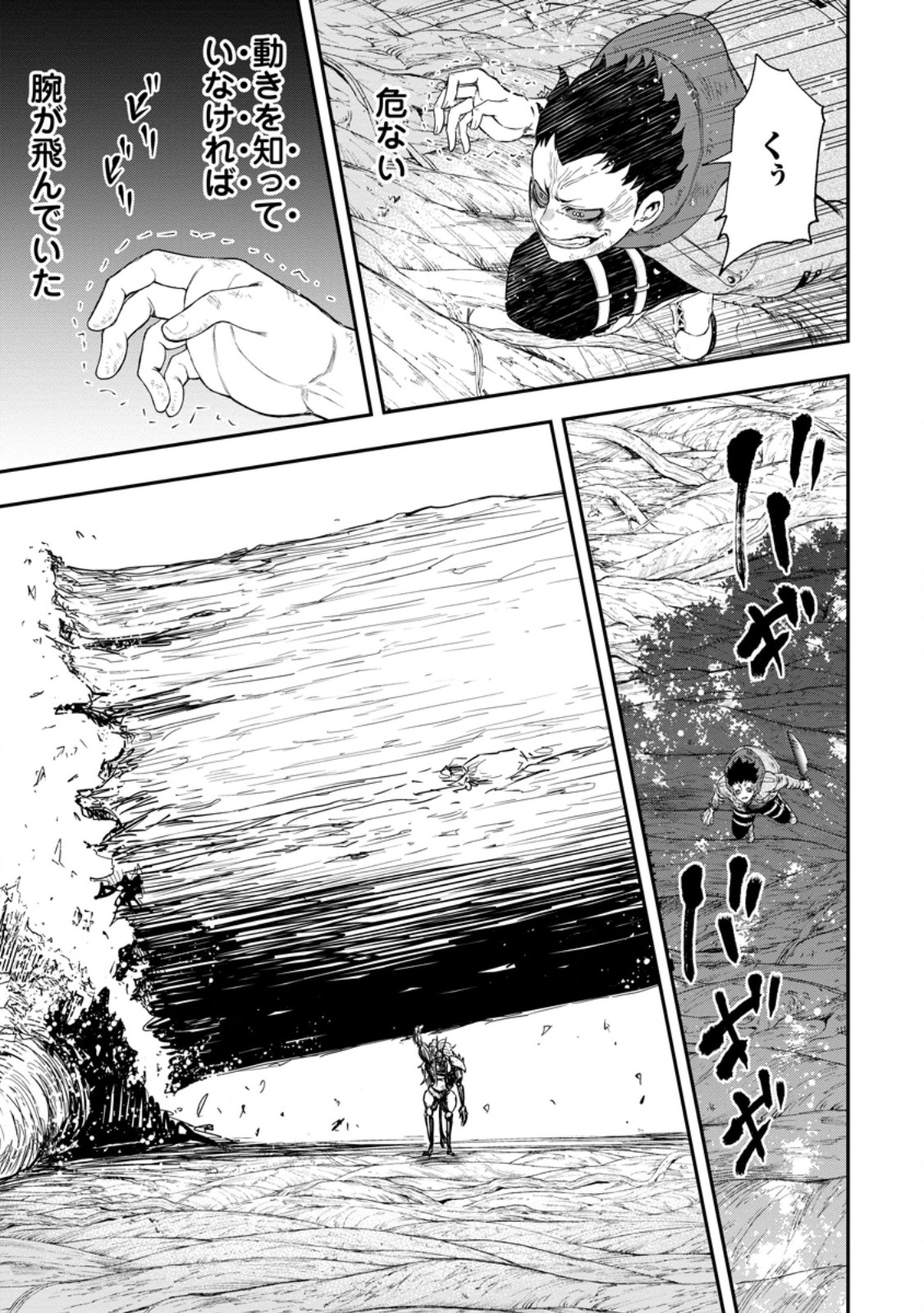 雑用付与術師が自分の最強に気付くまで Chap 52.1 - Next Chap 53.1