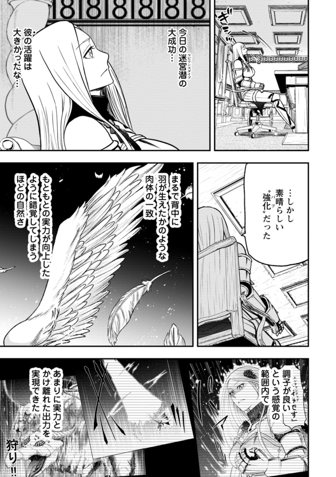 Zatsuyou Fuyojutsushi ga Jibun no Saikyou ni Kidzuku made Chap 6.2 - Next Chap 7.2