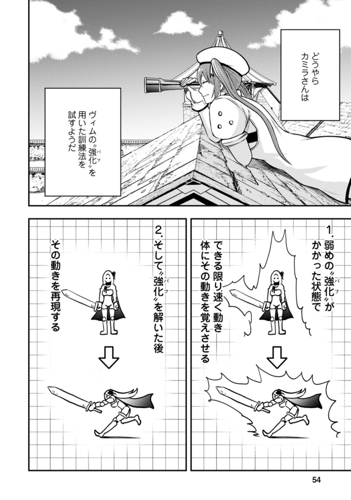 Zatsuyou Fuyojutsushi ga Jibun no Saikyou ni Kidzuku made Chap 7.2 - Next Chap 8.2
