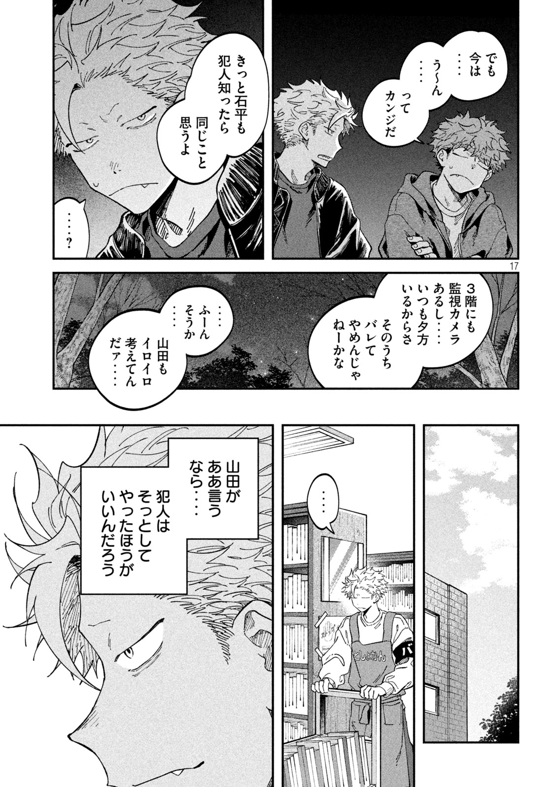 Zeikin de Katta Hon Chap 168 - Next Chap 169