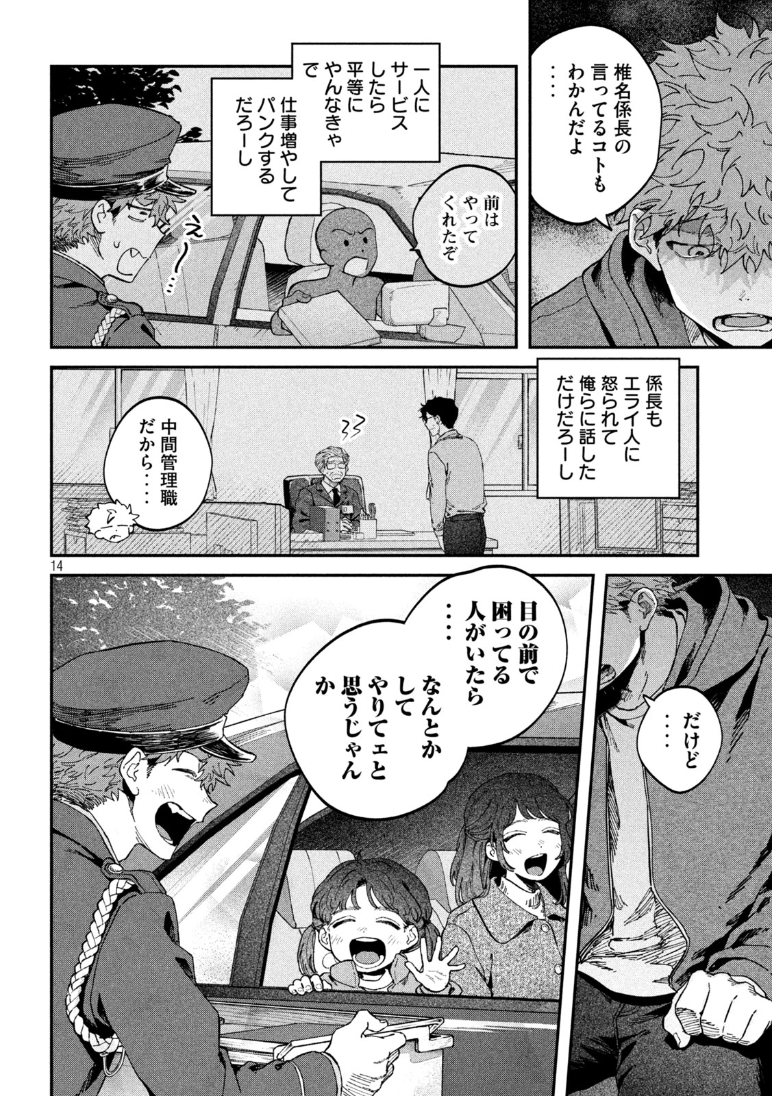 Zeikin de Katta Hon Chap 168 - Next Chap 169