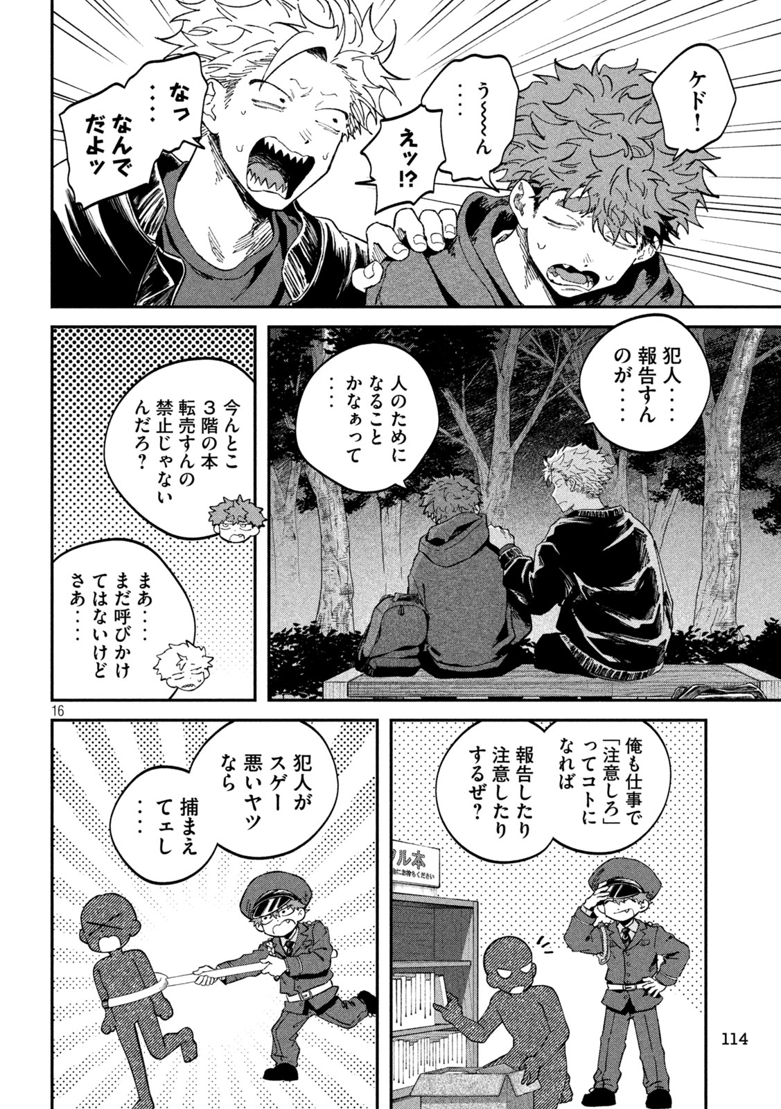 Zeikin de Katta Hon Chap 168 - Next Chap 169