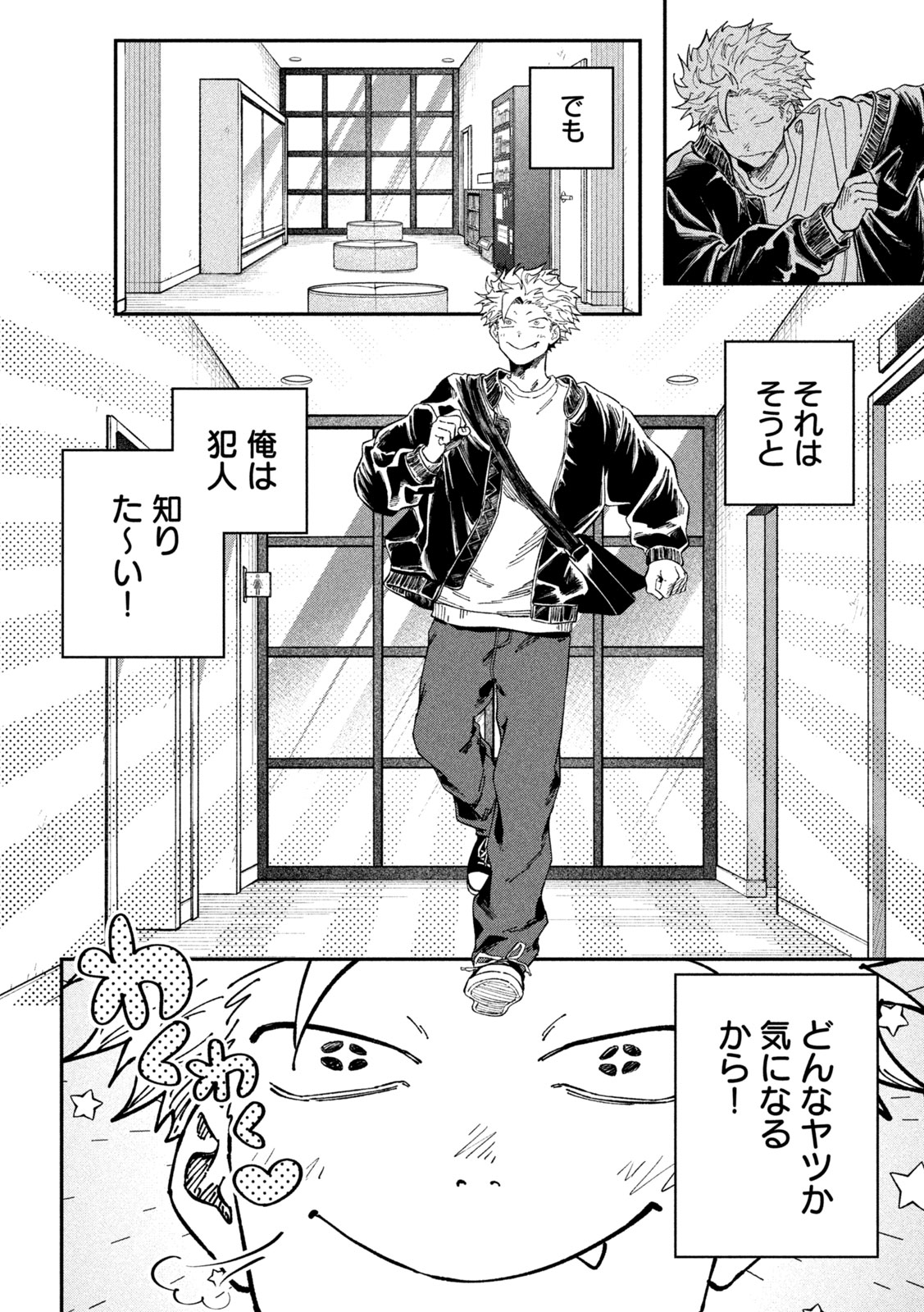 Zeikin de Katta Hon Chap 168 - Next Chap 169