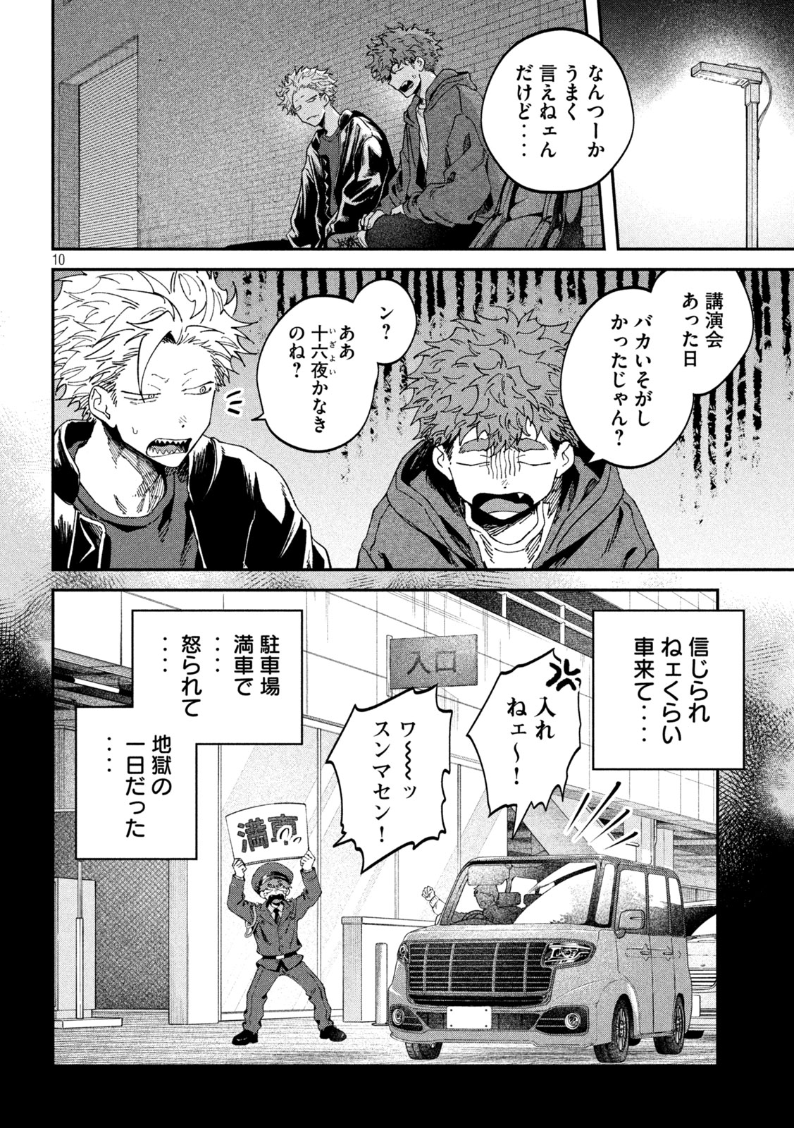 Zeikin de Katta Hon Chap 168 - Next Chap 169