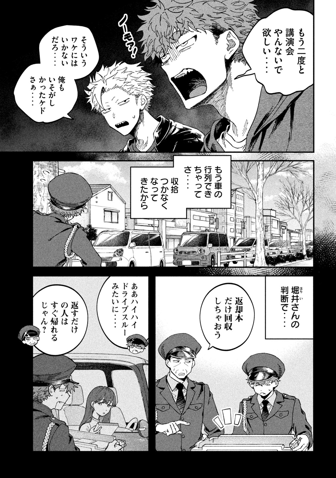 Zeikin de Katta Hon Chap 168 - Next Chap 169
