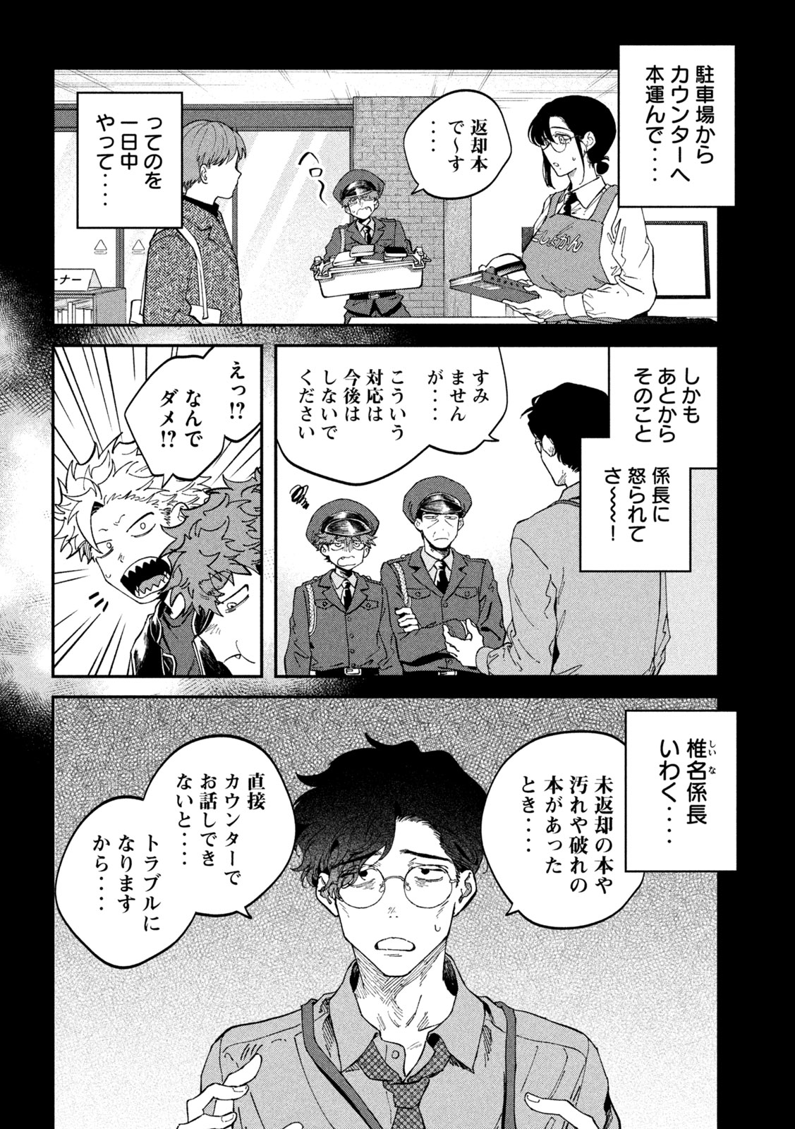 Zeikin de Katta Hon Chap 168 - Next Chap 169
