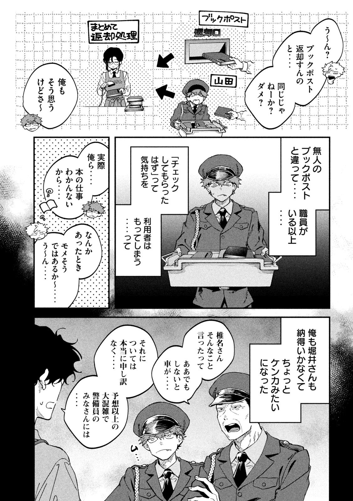 Zeikin de Katta Hon Chap 168 - Next Chap 169