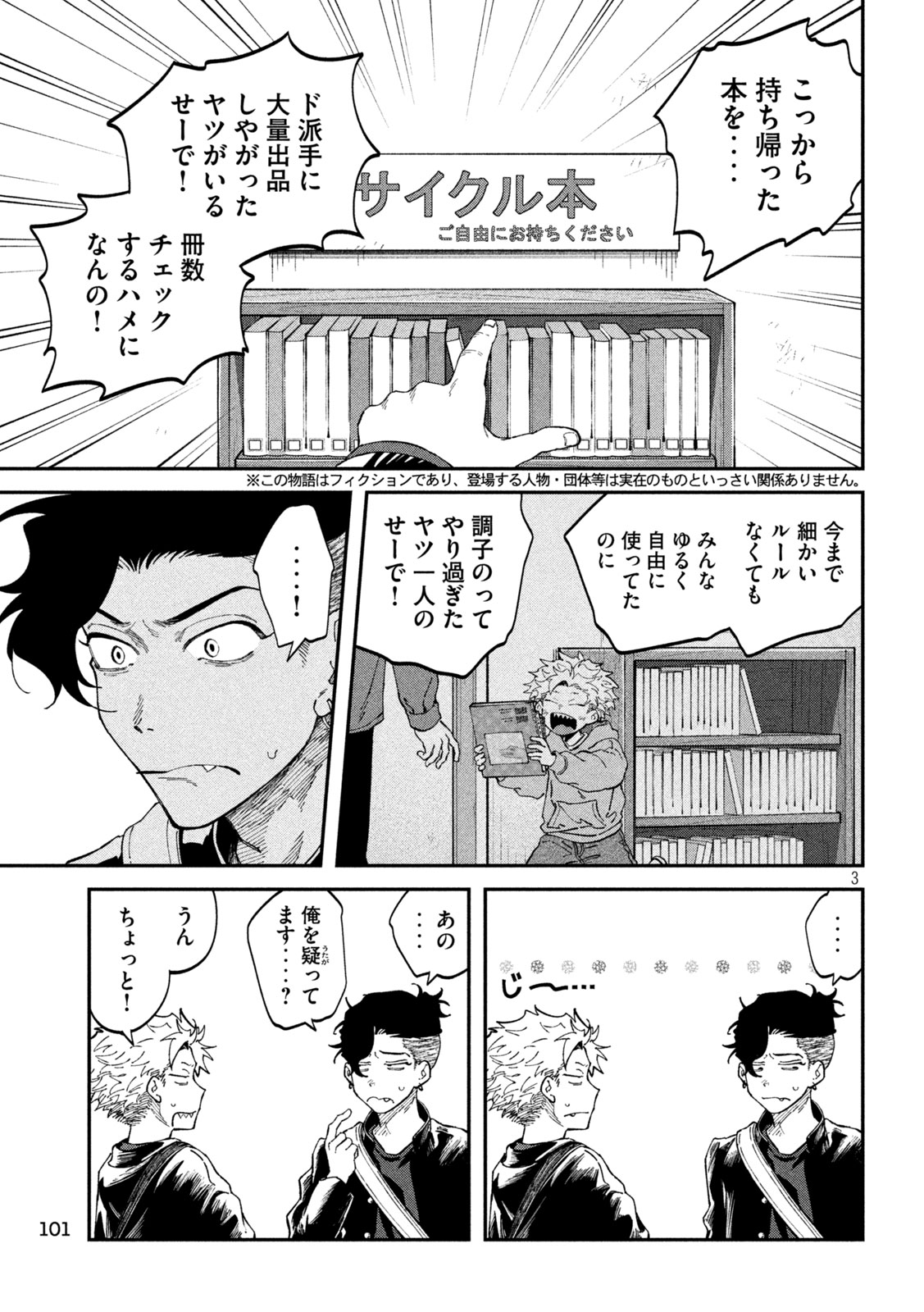 Zeikin de Katta Hon Chap 168 - Next Chap 169