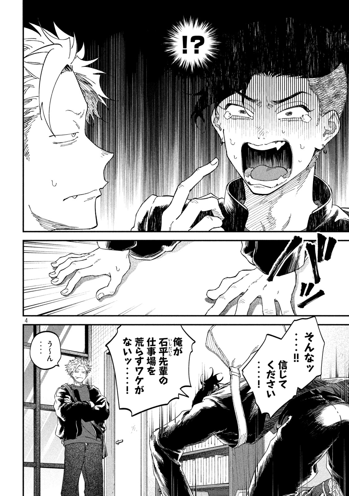 Zeikin de Katta Hon Chap 168 - Next Chap 169