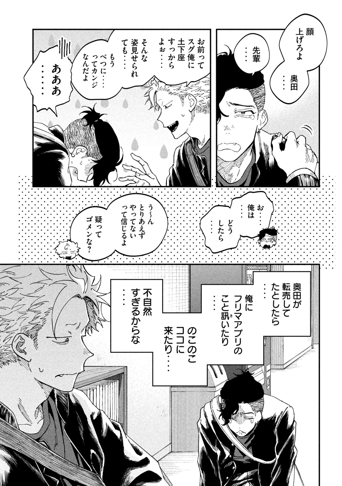 Zeikin de Katta Hon Chap 168 - Next Chap 169