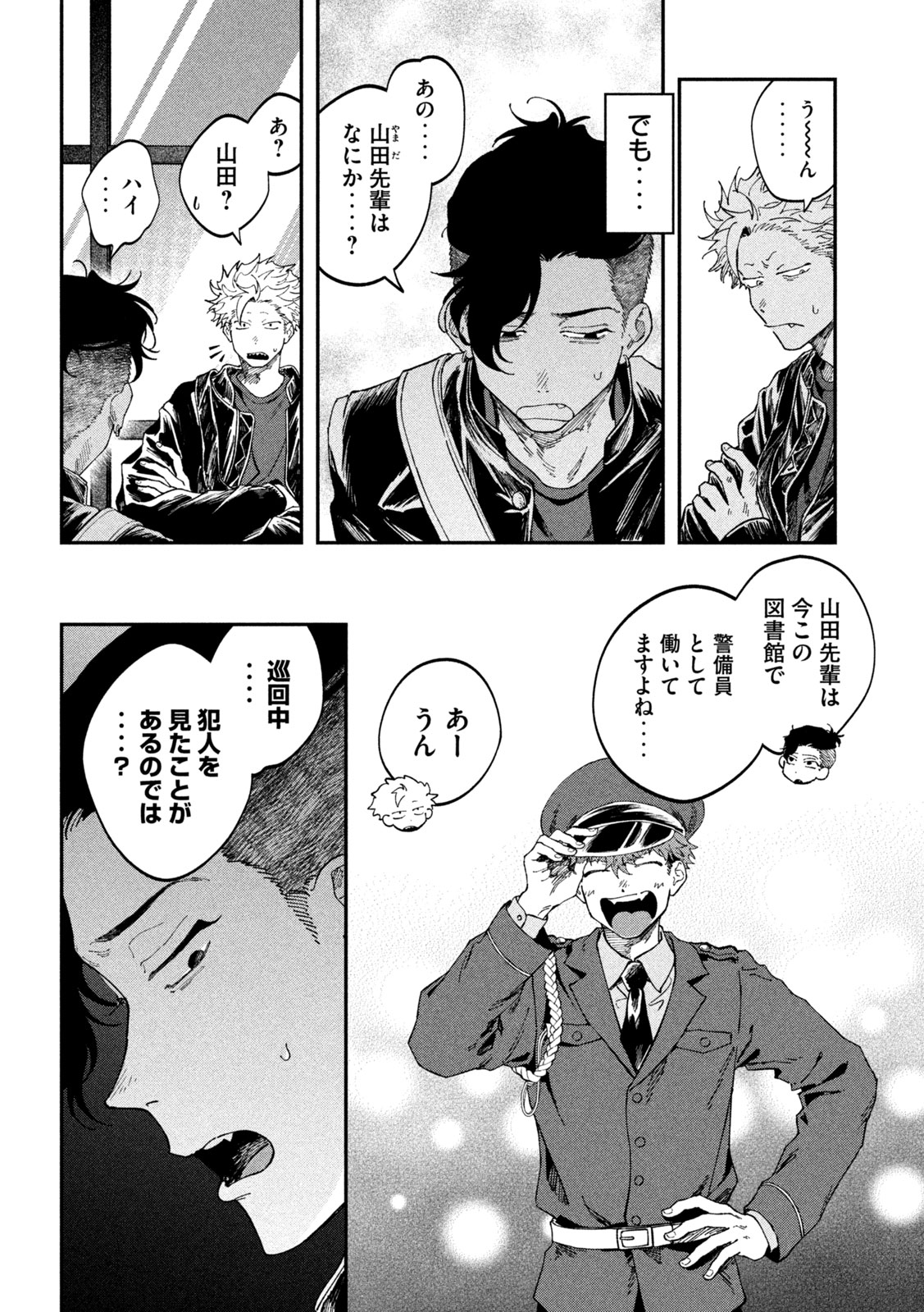 Zeikin de Katta Hon Chap 168 - Next Chap 169