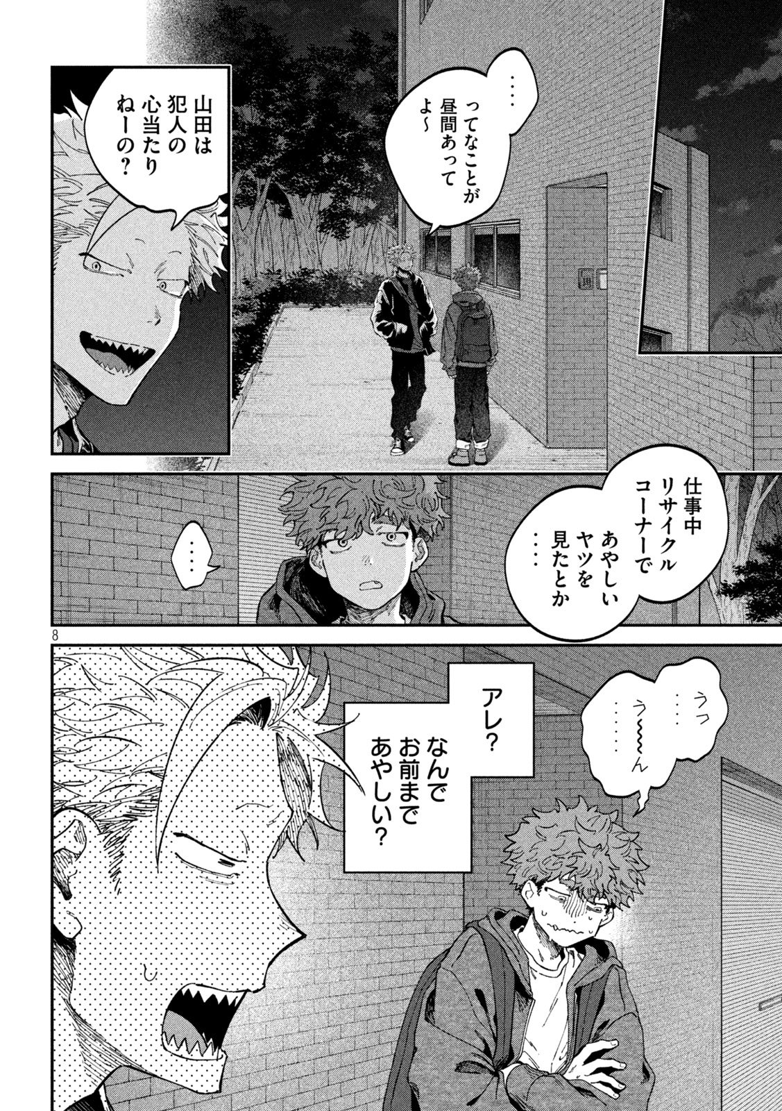 Zeikin de Katta Hon Chap 168 - Next Chap 169