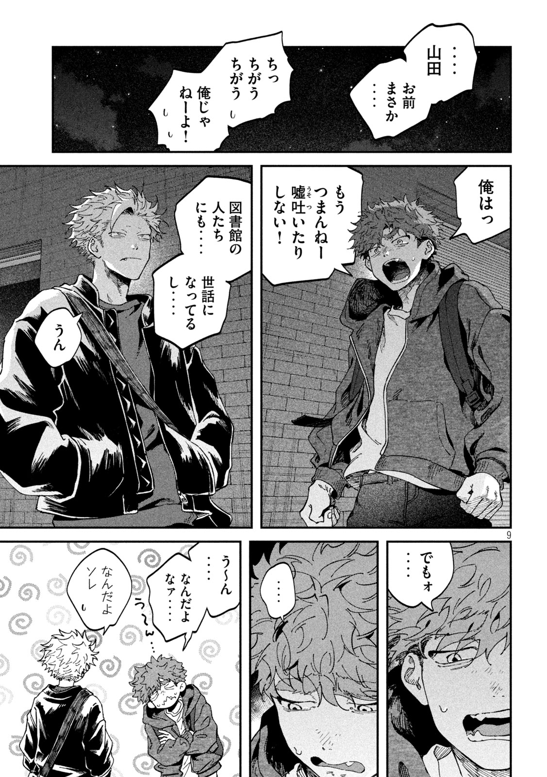Zeikin de Katta Hon Chap 168 - Next Chap 169