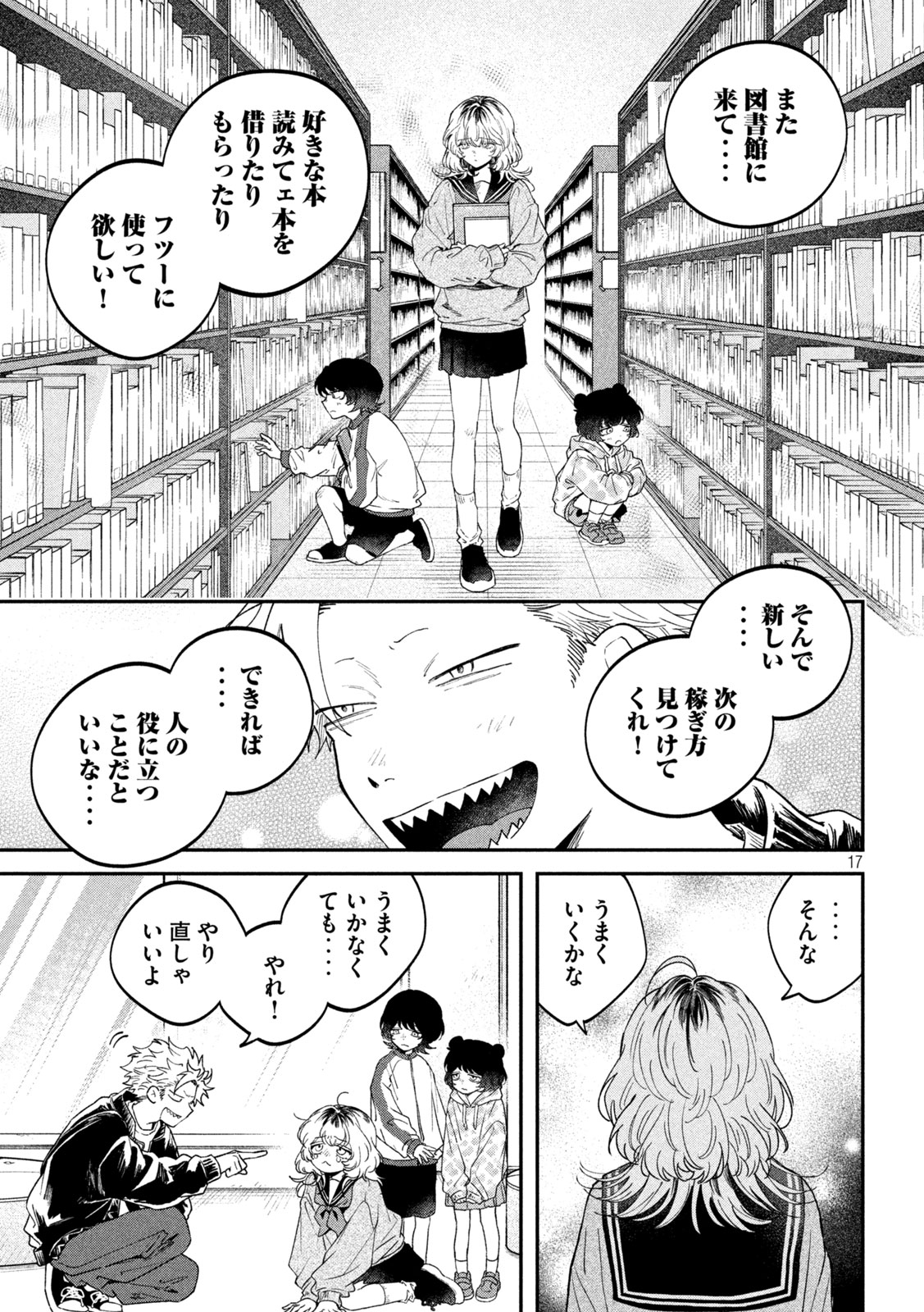 Zeikin de Katta Hon Chap 169 - Next Chap 170