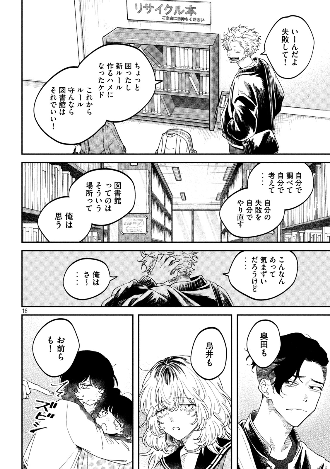 Zeikin de Katta Hon Chap 169 - Next Chap 170