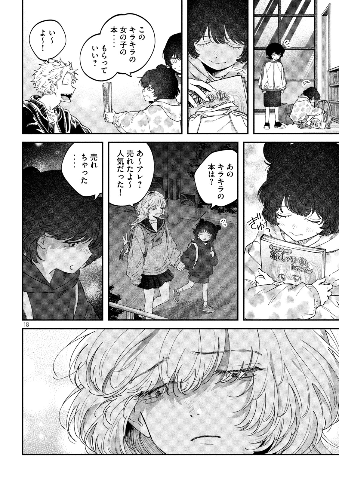 Zeikin de Katta Hon Chap 169 - Next Chap 170