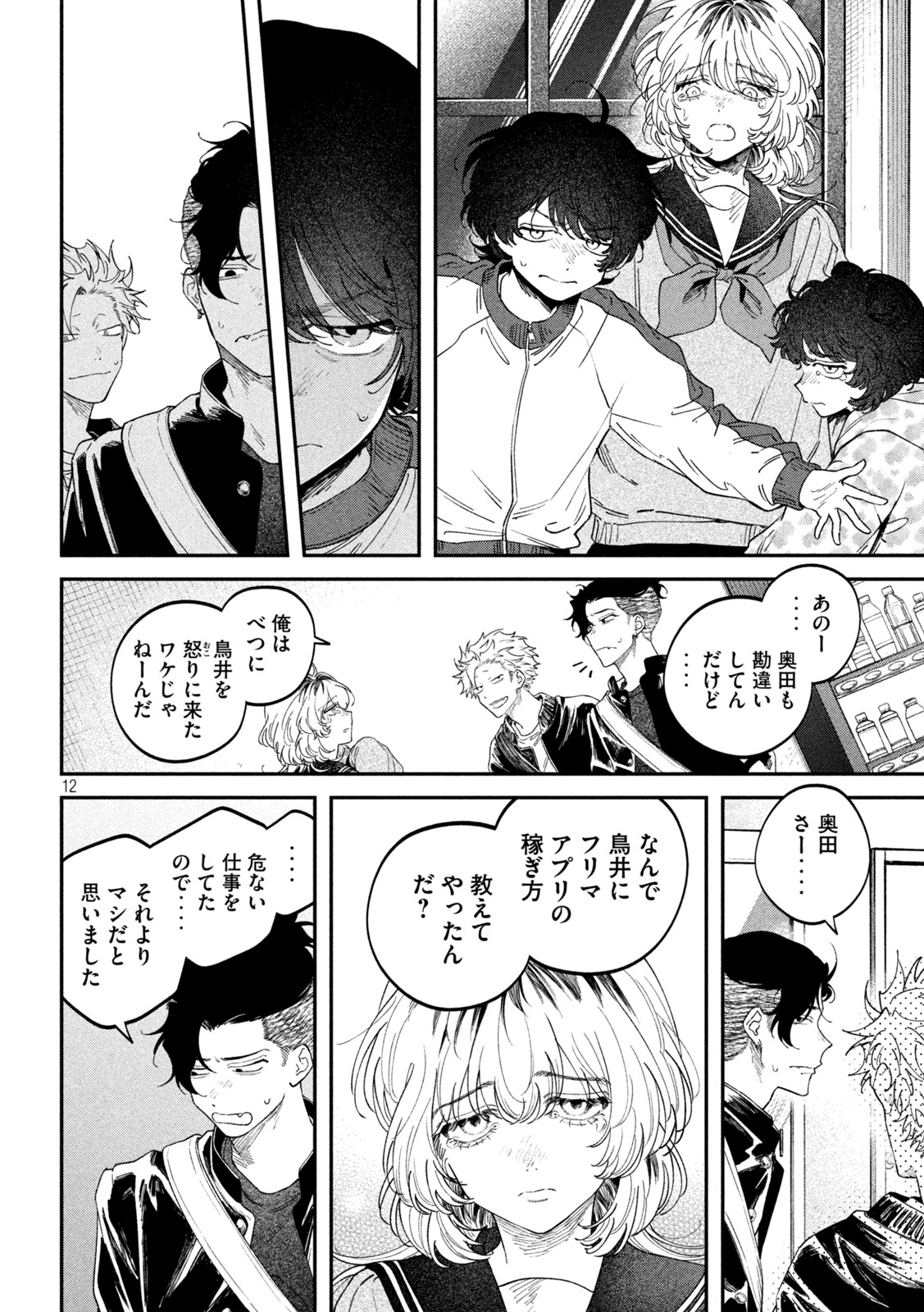 Zeikin de Katta Hon Chap 169 - Next Chap 170