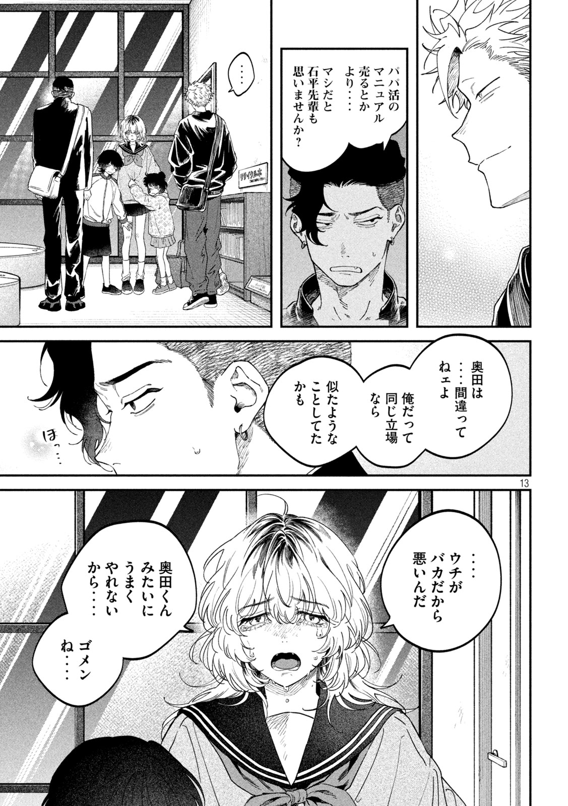 Zeikin de Katta Hon Chap 169 - Next Chap 170