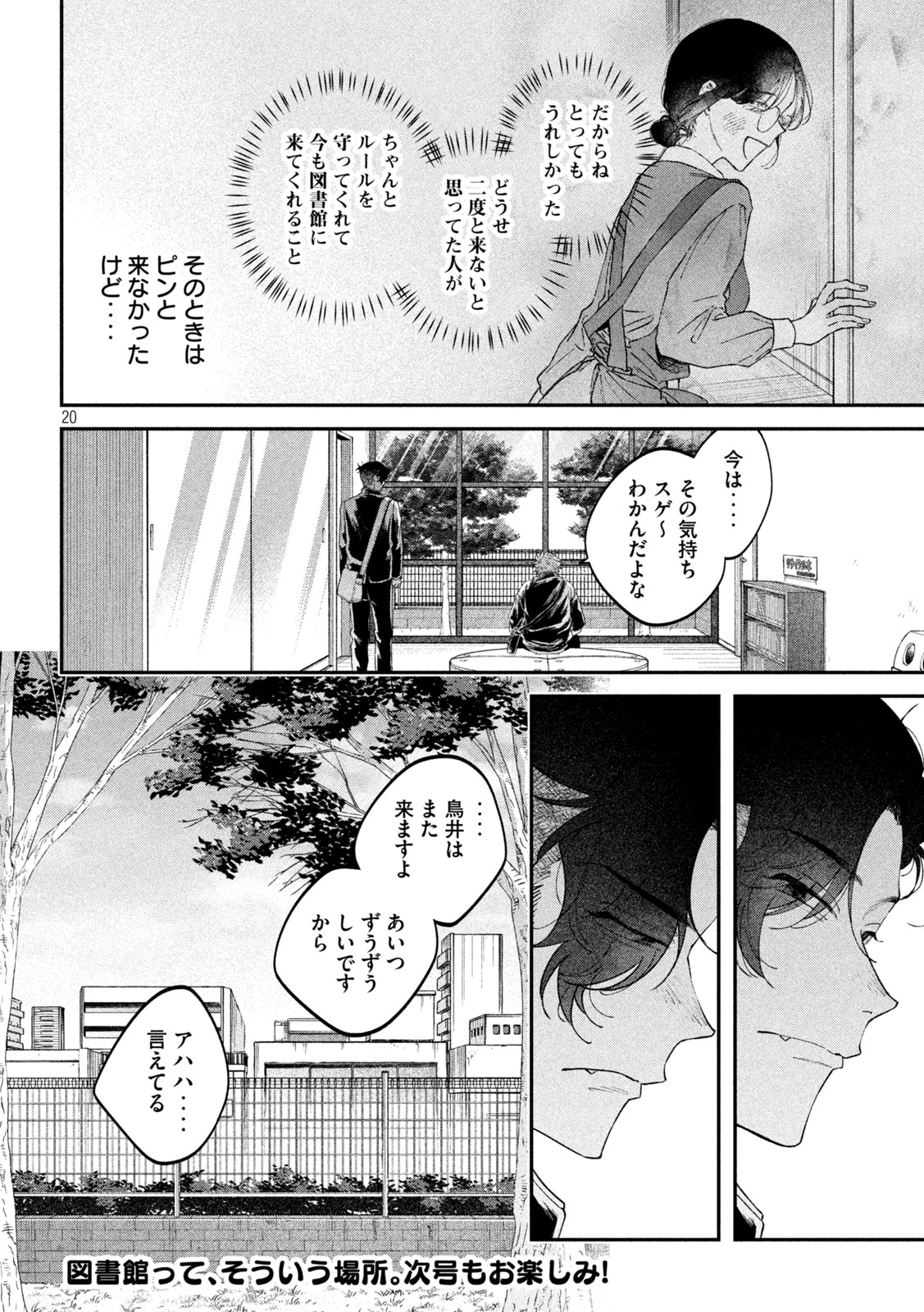Zeikin de Katta Hon Chap 169 - Next Chap 170