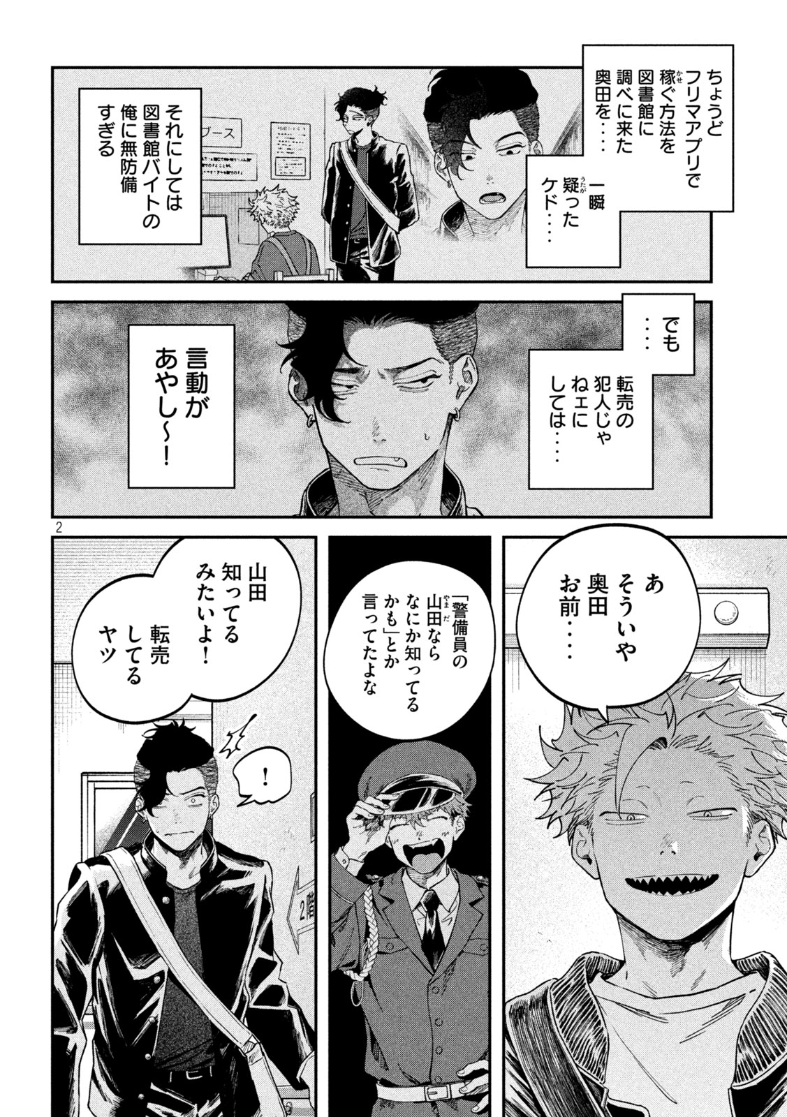 Zeikin de Katta Hon Chap 169 - Next Chap 170