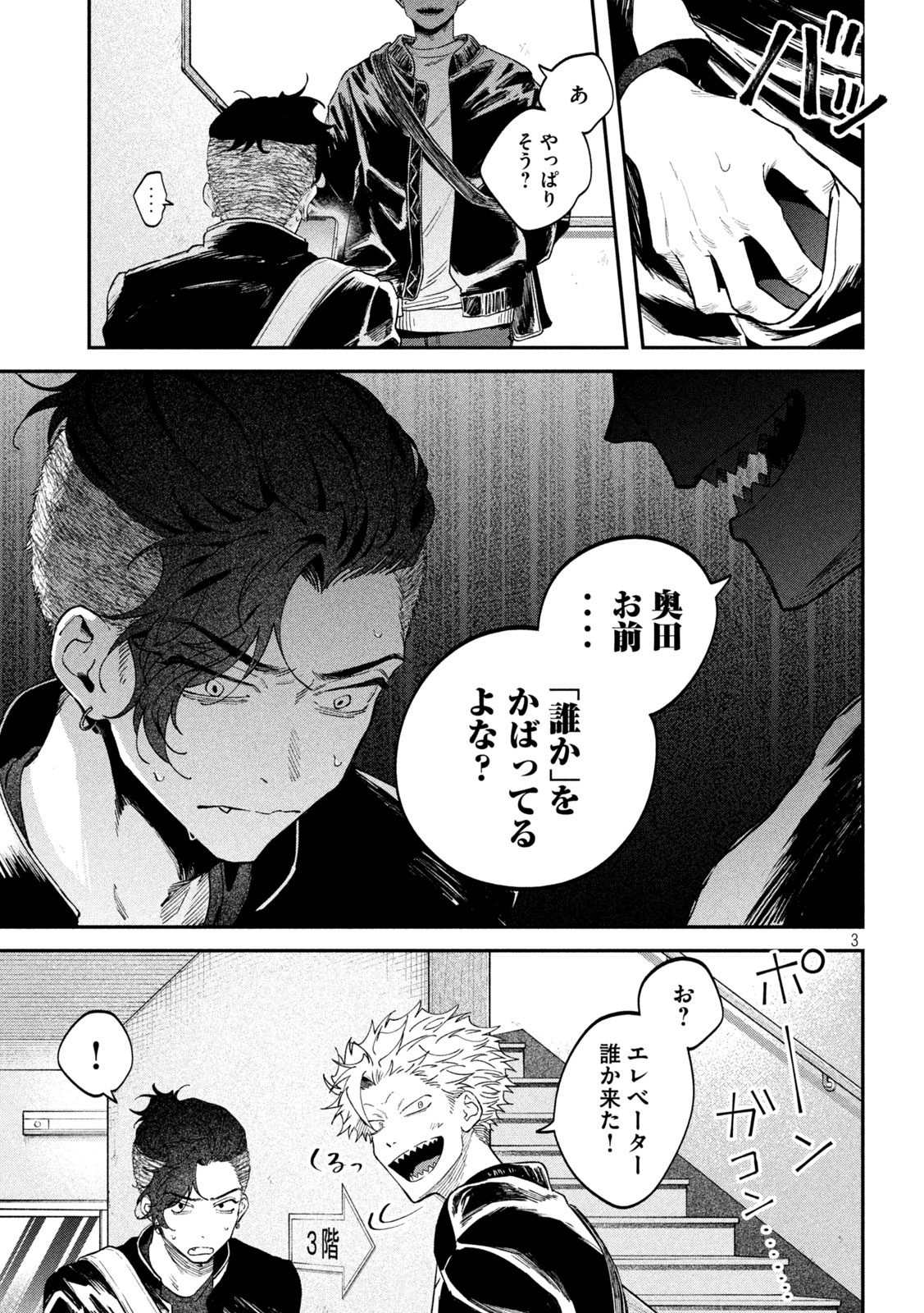 Zeikin de Katta Hon Chap 169 - Next Chap 170