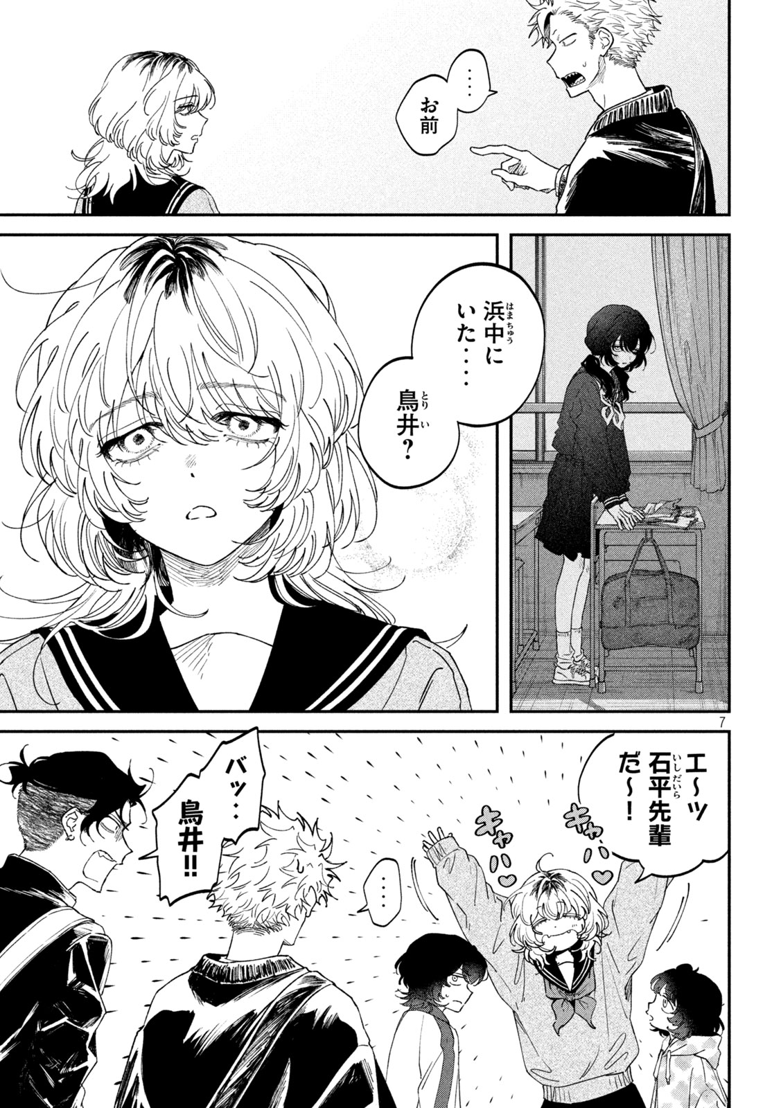 Zeikin de Katta Hon Chap 169 - Next Chap 170