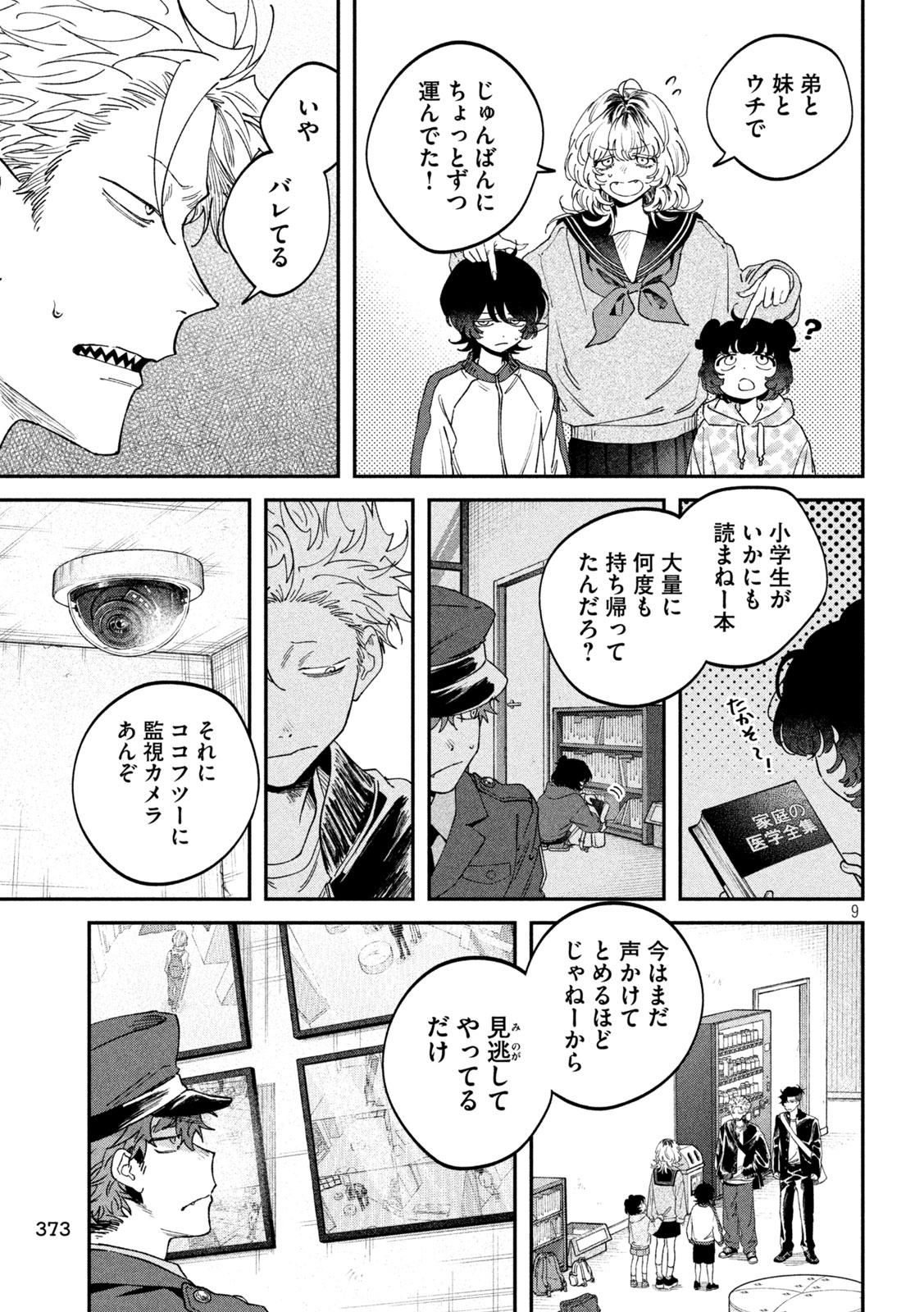 Zeikin de Katta Hon Chap 169 - Next Chap 170