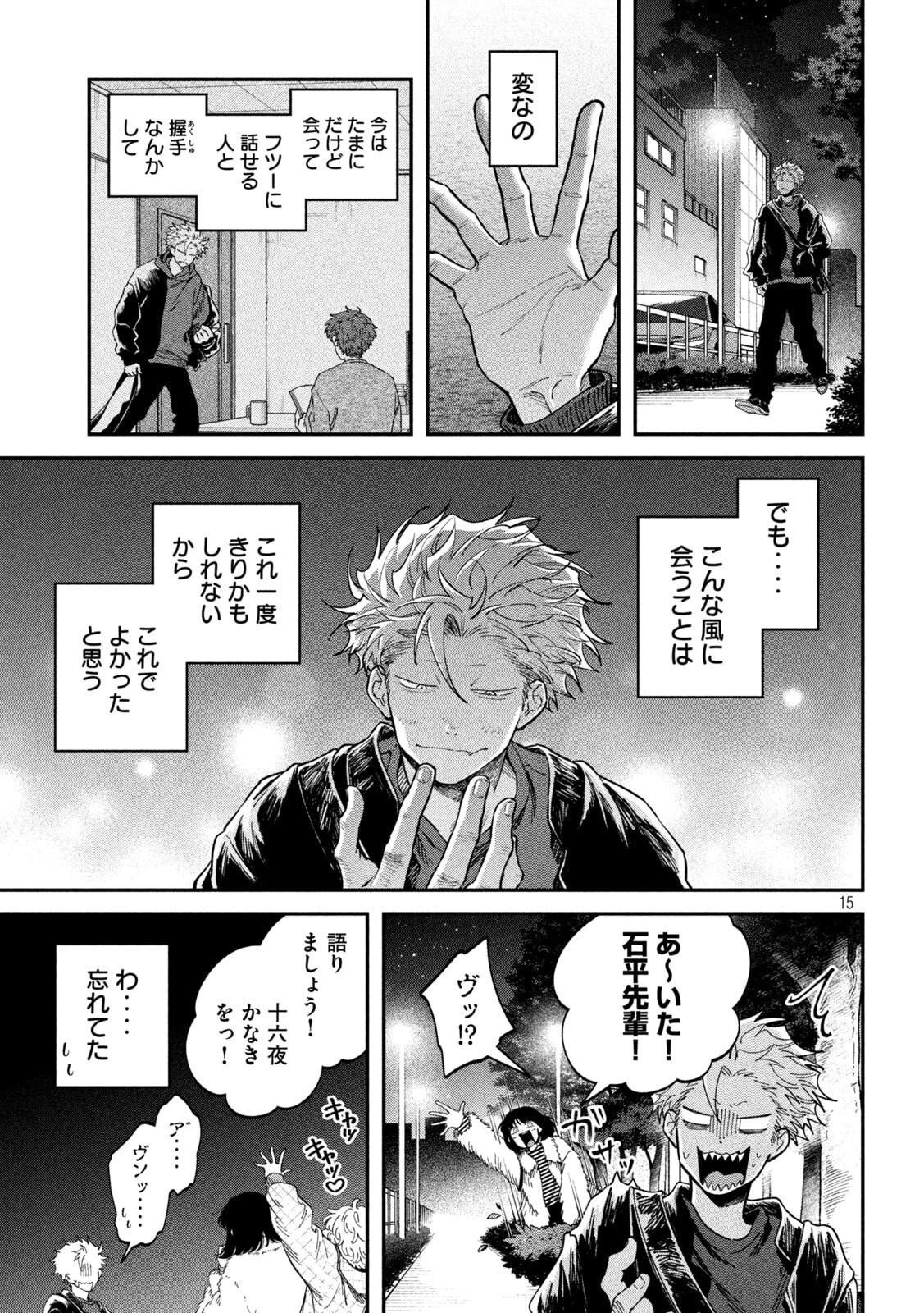 Zeikin de Katta Hon Chap 165 - Next Chap 166